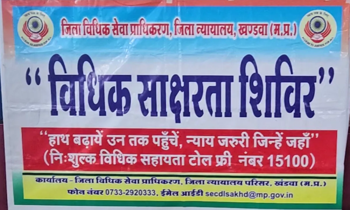 Legal Literacy and Awareness Camp: Empowering Students with Knowledge of Their Rights